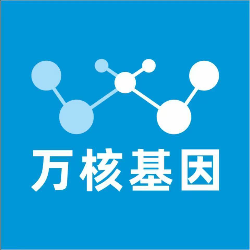 宜昌宜都万核DNA亲子鉴定机构咨询
